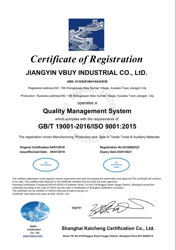 ISO 9001认证证书